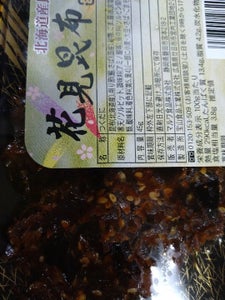 マルワ 花見昆布 黒トレー 60g