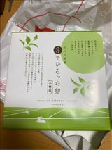 あさひ製菓 月でひろった卵小野茶 4個