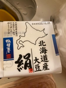 相模屋　北海道産大豆　１５０ｇ×３パックの商品写真