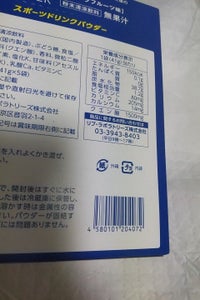 リブ スポーツドリンクパウダーグレフル 5袋のレビュー画像