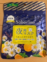サボリーノ お疲れさマスク 5枚