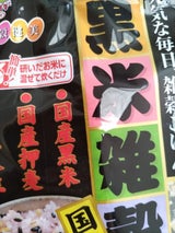 種商 黒米雑穀 2×25g