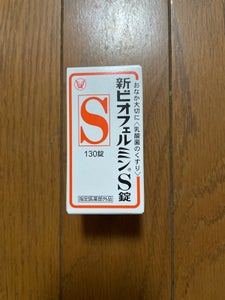 新ビオフェルミンS錠 130錠のレビュー画像