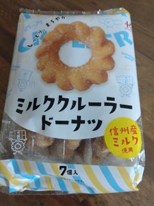 北川製菓　ミルククルーラードーナツ　７個のレビュー画像