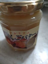 新進 りんごバター 200g