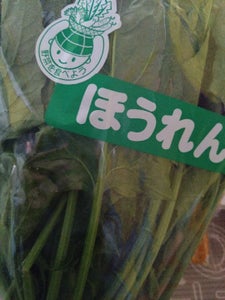 牧 ほうれんそう 1Pのレビュー画像