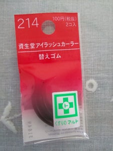 資生堂 アイラッシュカーラー　替えゴム　214の商品写真