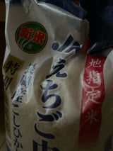 中屋 越後長岡こしひかり 5kg