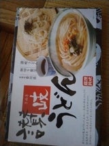 北神食糧 讃岐うどん 920g