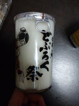 白真弓 合掌の郷 180ml