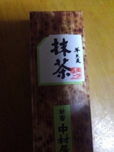 中村屋　小型ようかん　抹茶の商品写真