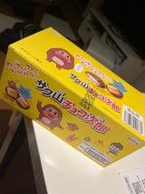 正栄デリシィ サク山チョコ次郎ミニパック 21g