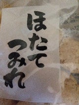 大新 ほたてだんご 160g