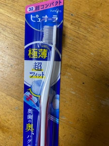 ピュオーラ ハブラシ 超コンパクト ふつうの商品写真