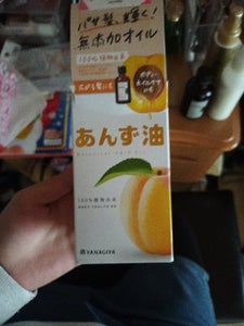 柳屋　あんず油　６３ｍｌのレビュー画像