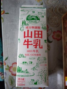 山田　牛乳　１０００ｍｌの商品写真