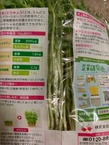 村上農園 豆苗 350ℊのレビュー画像