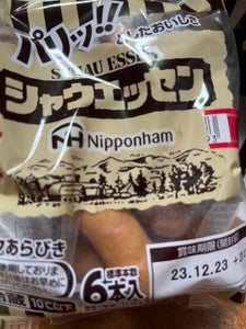 日本ハム シャウエッセン 117g×2の商品写真