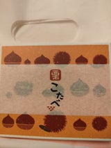 美十 こたべ秋栗 5個