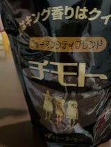 チモト ジャーマンシティ ブレンド 300g