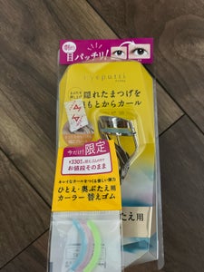 オペラ アイプチビューティ Fカーラー セットのレビュー画像