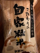 丸山 こだわり自家製米 5kg