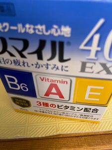 スマイル40EXa 15mlのレビュー画像