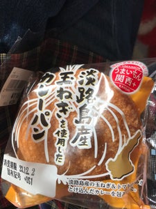オイシス　淡路島玉ねぎ使用のカレーパン　１個の商品写真