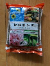 山田利 粒状油かす 350g