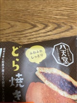 オカノベーカリー どら焼き 1個