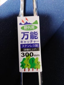 大泉 万能キャッチャーステンレス製 300mlのレビュー画像