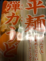 さぬきシセイ 讃岐平麺弾力うどん 600g