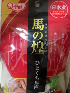 九州ペット 馬の煌 ひとくち馬肉 60gのレビュー画像