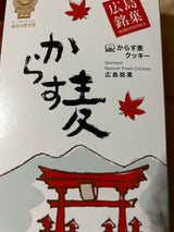 モーツアルト からす麦クッキー宮島 6枚
