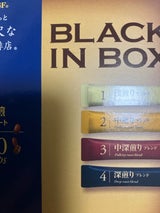 AGF ちょっと贅沢BIB焙煎アソート 50本