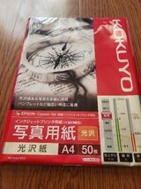 コクヨ IJプリンタ用紙 KJ-G14A4-50