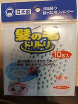 ボンスター 排水口用トリトリ 中 8枚