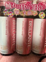 ブリランテBBローヤル2 50ml×3本