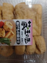 蔵王高原フーズ 蔵王の匠 揚げもの詰合せ 8個