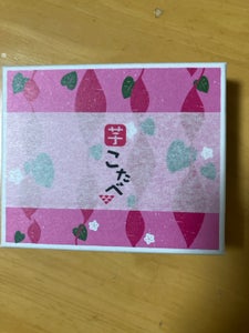 美十　こたべ秋芋　５個の商品写真