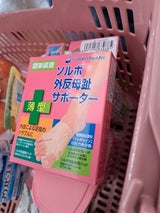 ソルボ 外反母趾サポーター 薄型 M 左