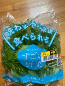 日本ガスアグリ　すごい野菜　フリルレタスのレビュー画像