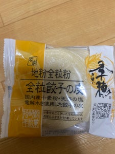 金子 季穂 全粒粉餃子の皮 20枚