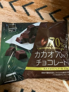 大一製菓　カカオ７０％チョコレート　８１ｇのレビュー画像