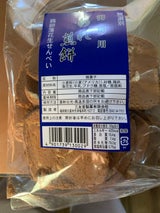 三友堂製菓 われ煎餅鶏卵落花生せんべい 165g