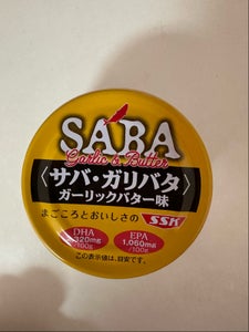 ＳＳＫ　サバ・ガリバタガーリックバター味　１４０ｇのレビュー画像