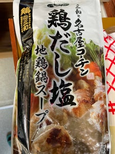 さんわ　名古屋コーチン塩地鶏鍋スープ　６００ｇのレビュー画像