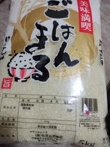 私市兄弟 国産ごはんまる 5kg