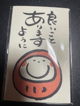 23ぽち袋 かお丸良いことありますように