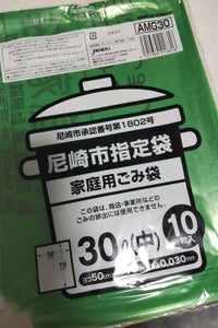 ＡＭＧ３０　尼崎市指定袋　３０Ｌ　１０Ｐのレビュー画像